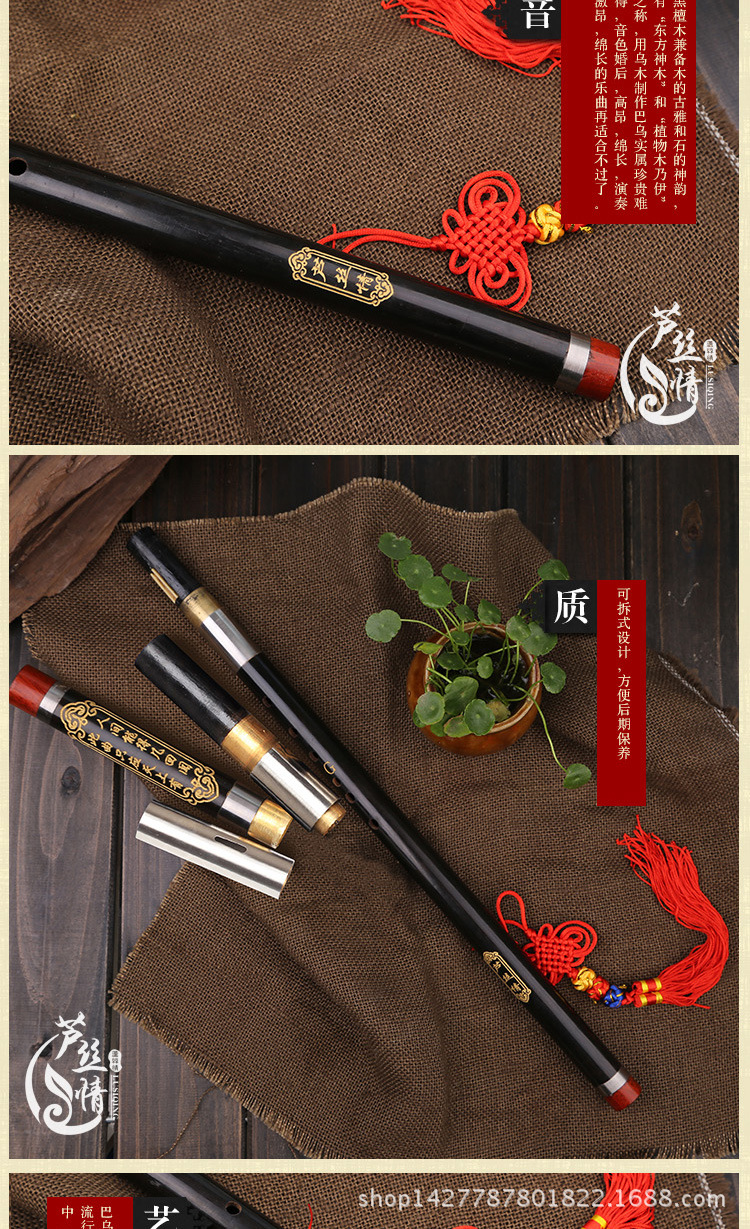 云南芦丝情乐器专卖专业演奏型精品黑檀木横吹巴乌f调g