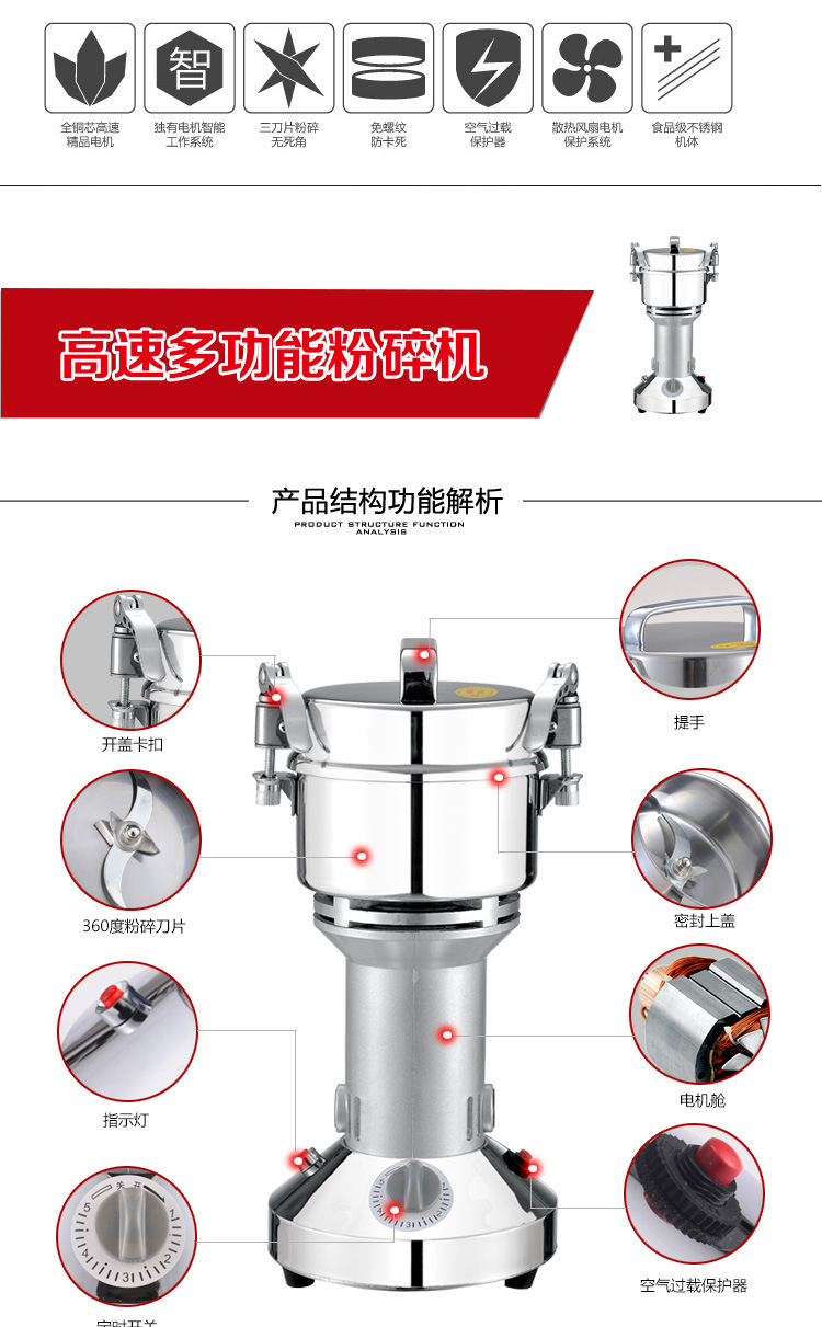 100克不锈钢中药材粉碎机 家用电动磨粉机小型超细研磨机 打粉机