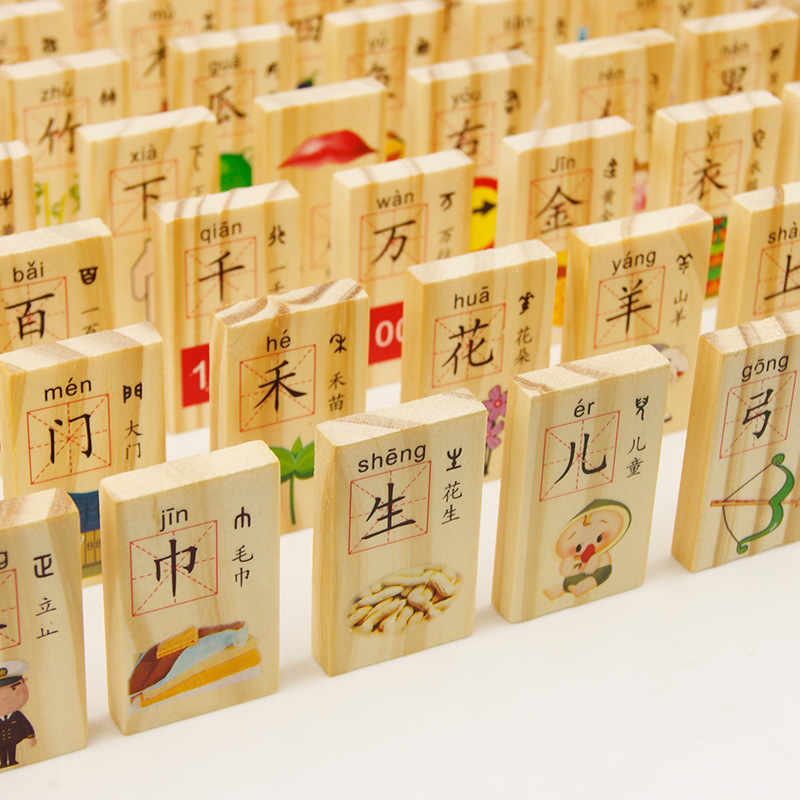 100片多米诺骨牌积木 儿童认知学习汉字多米诺骨牌 幼儿益智玩具