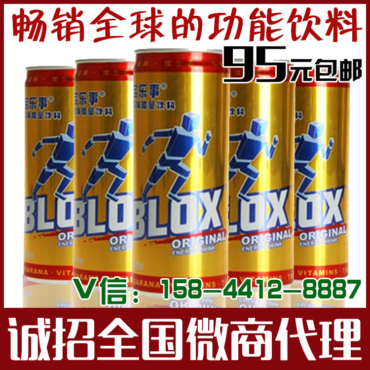 奥地利功能饮料 宝乐事饮料 进口饮料 运动饮料