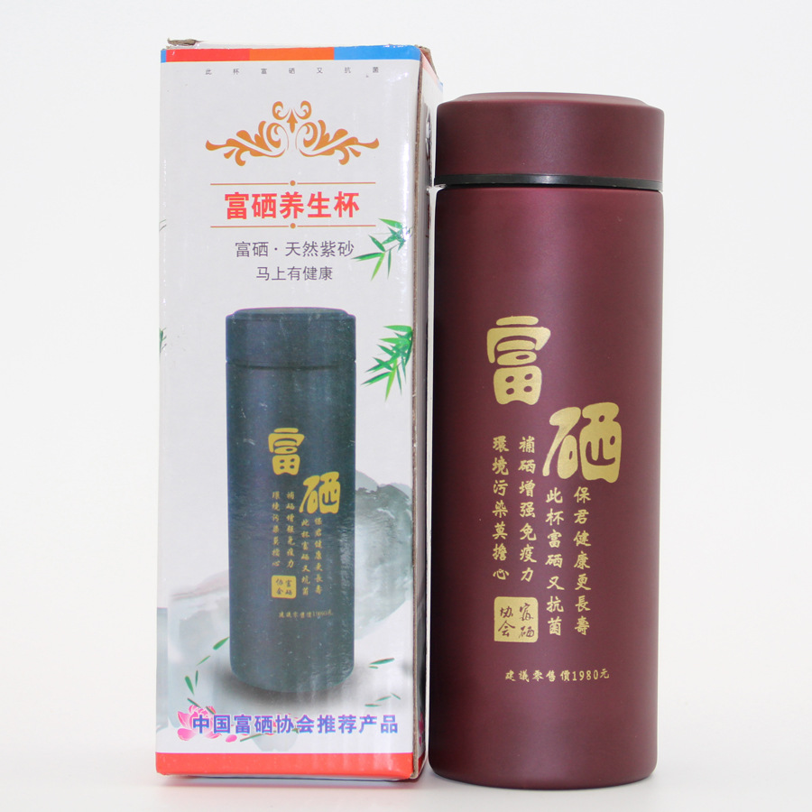 永康直销不锈钢富硒紫砂杯 高档宜兴养生紫砂杯子 保温杯礼品定制