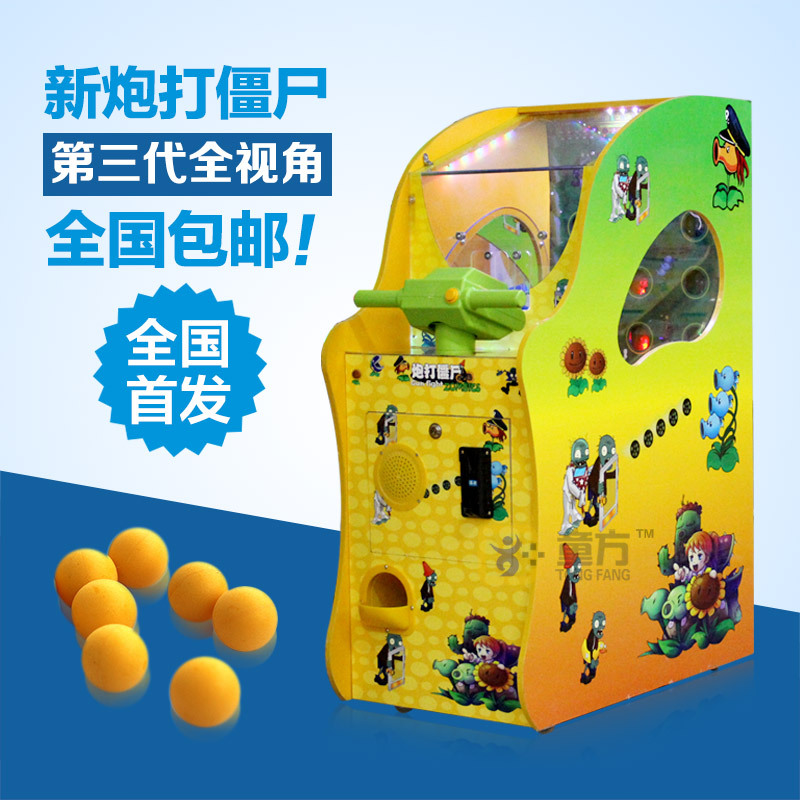 厂家直销安童牌三代新款炮打僵尸弹珠机游戏机