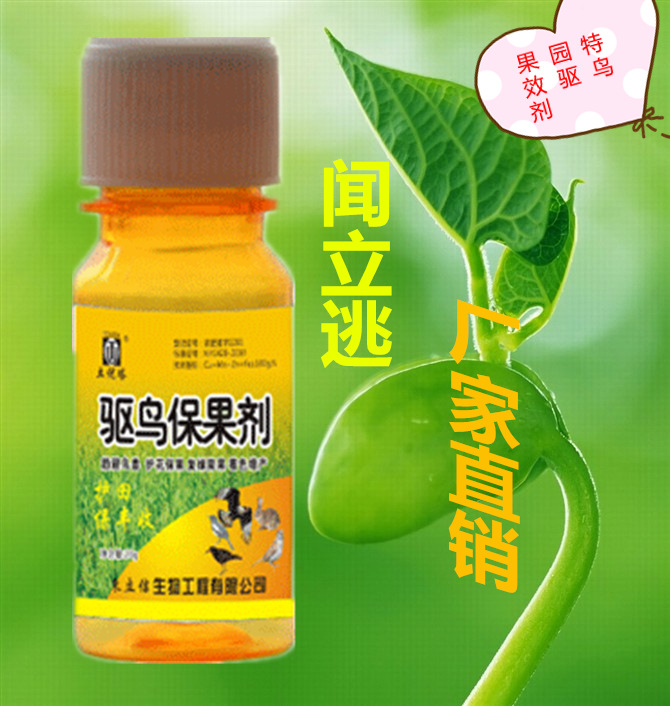 果园特效驱鸟剂驱赶鸟鼠兔麻雀时效长成分高