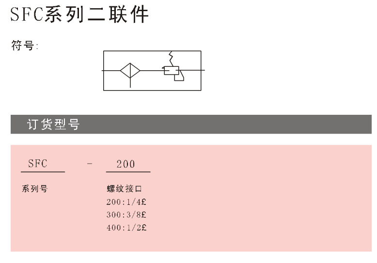 油雾器 (air lubricator) sl2000 sfr3000 sl4000