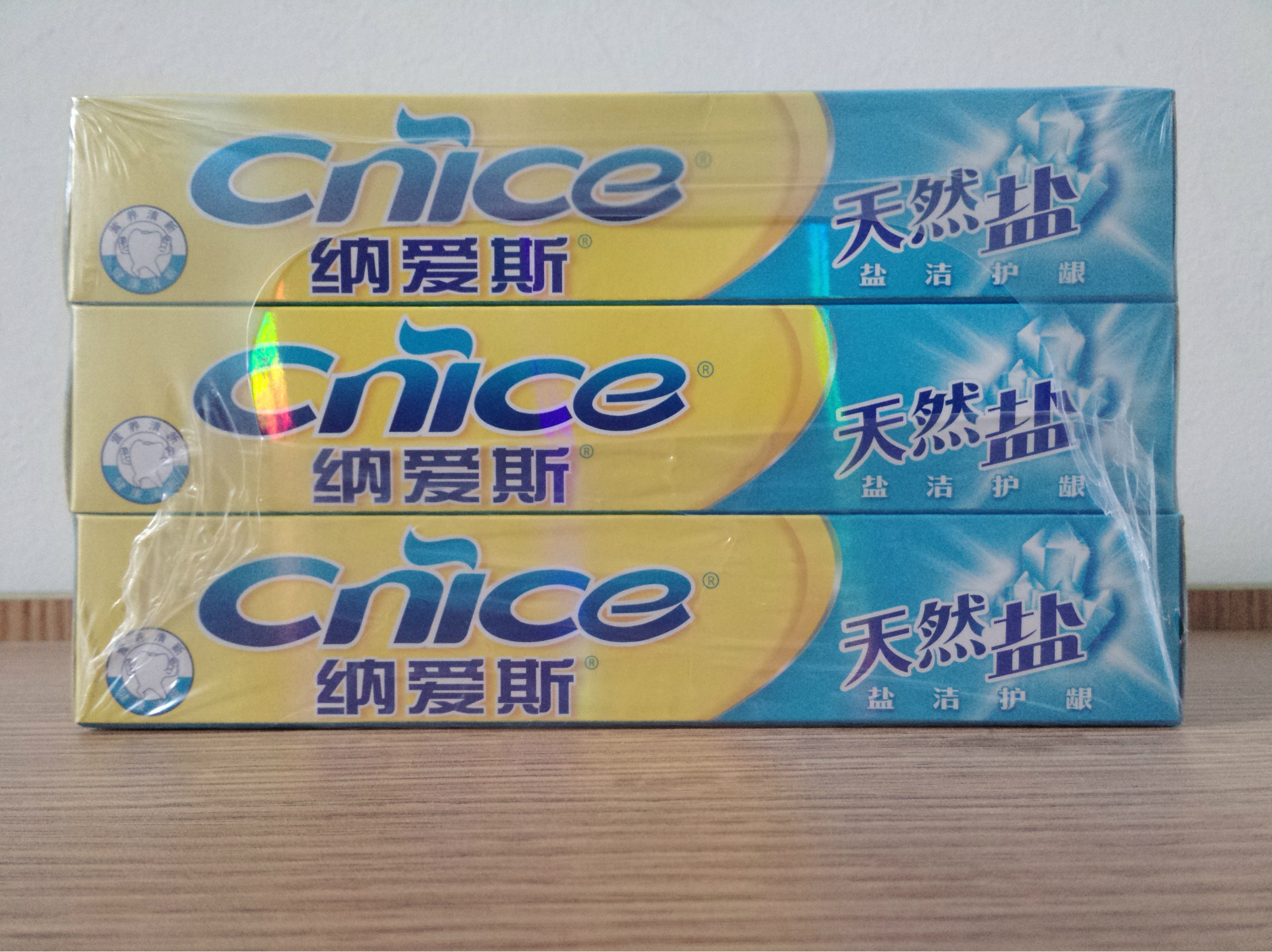 纳爱斯牙膏(天然盐)110g 口腔护理用品 口气清新 洁白牙齿批发