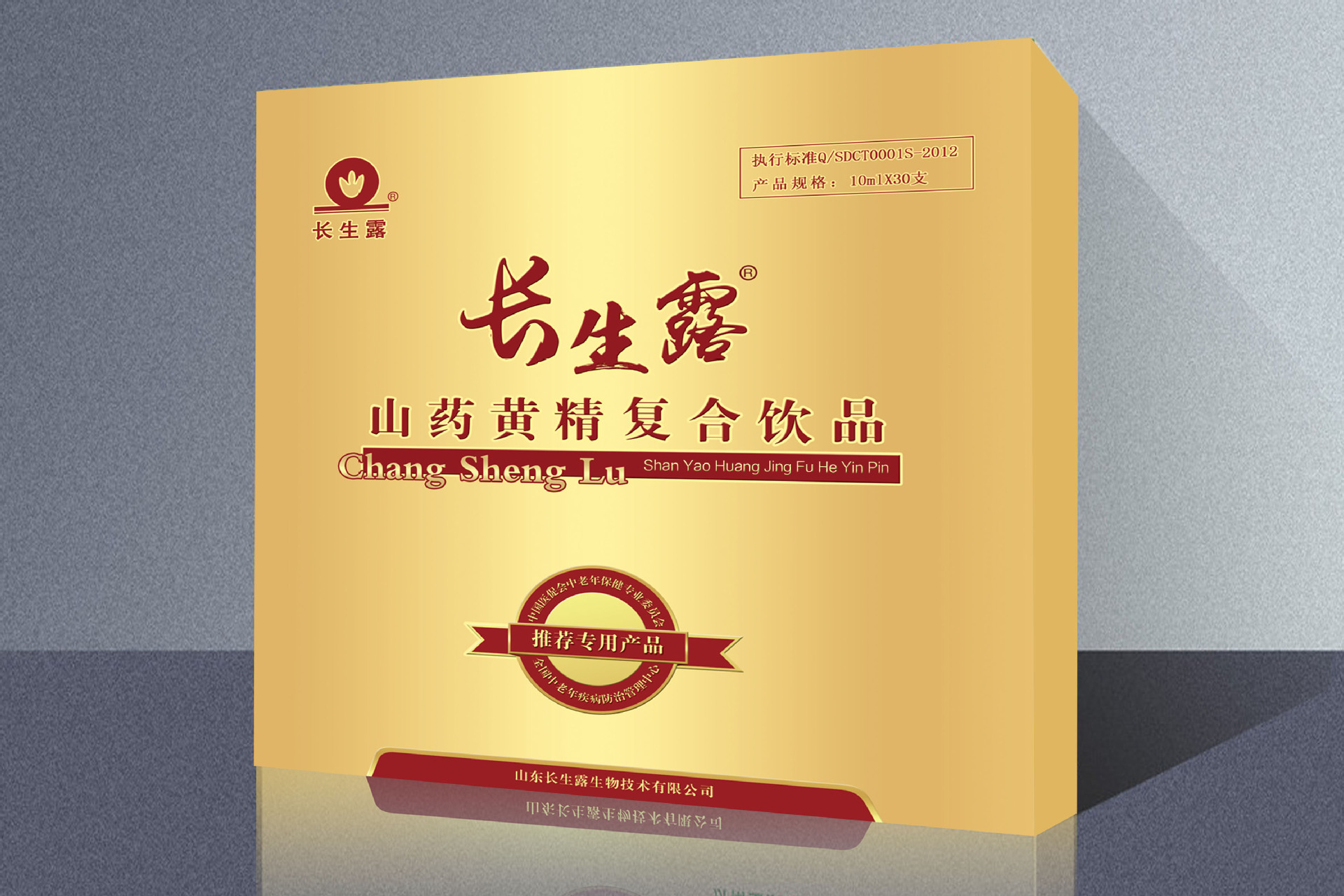 长生露的成长发展历程