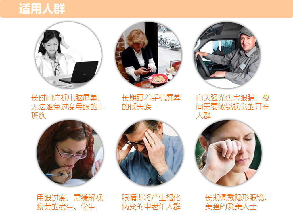 越橘叶黄素片保护视力抗疲劳抗氧化保健品招商oem代加工包邮