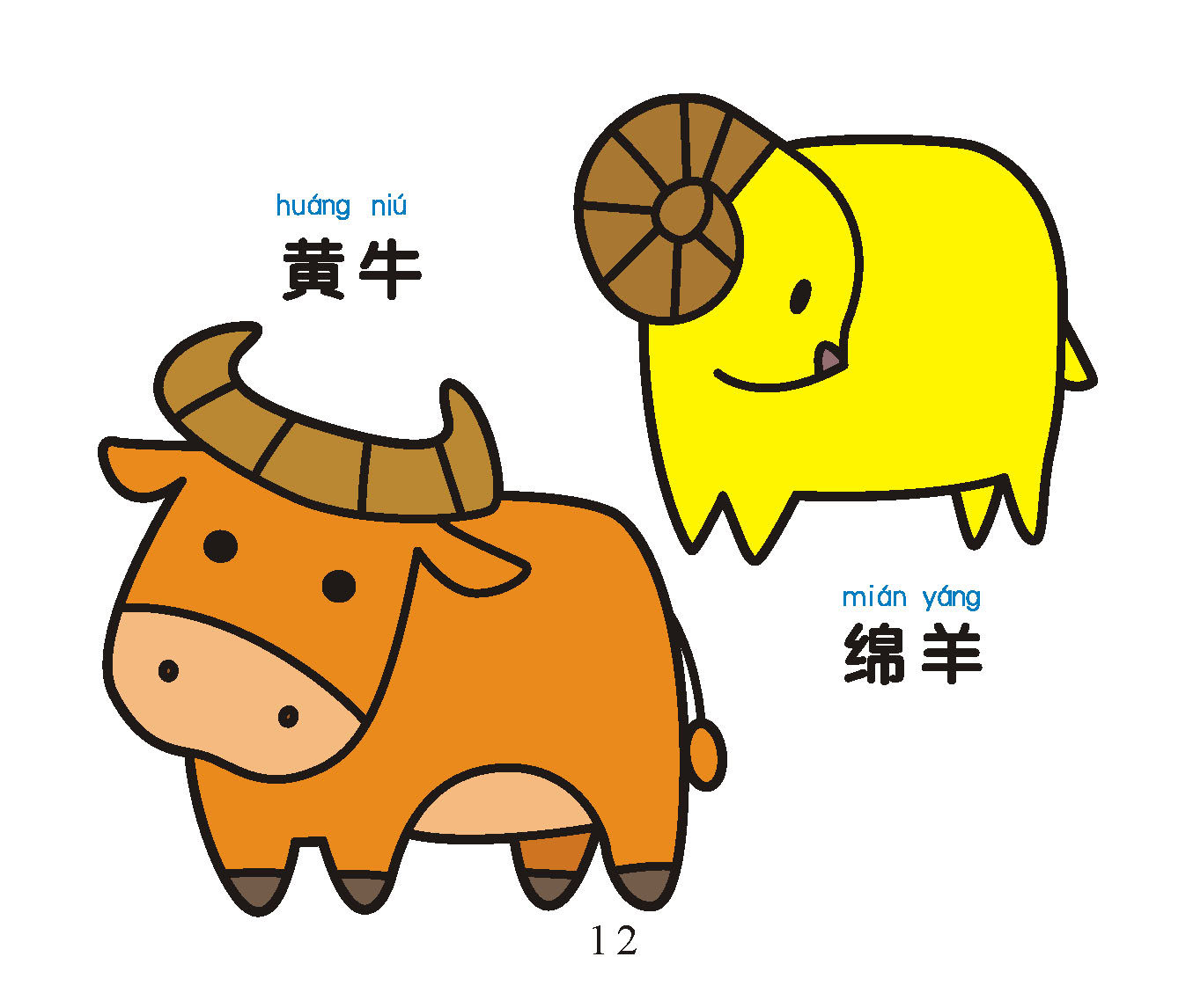 宝宝爱画画 美丽动物 单册儿童涂色填色简笔画描红本儿童绘画描画