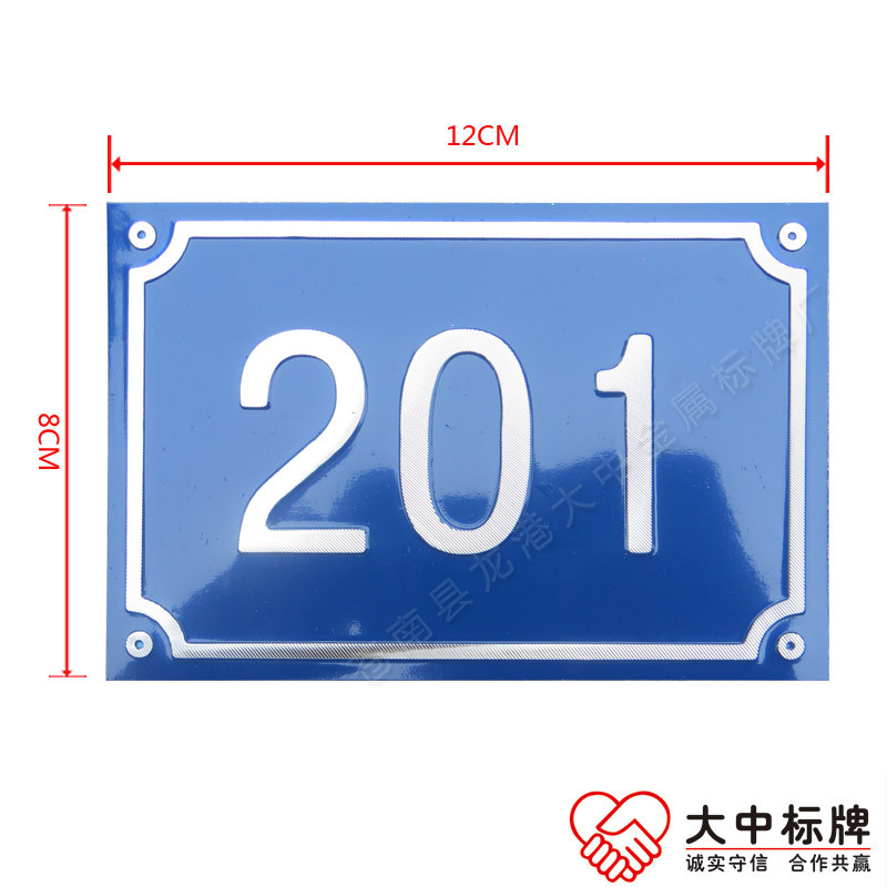 门牌厂家定制铝质冲压凹凸数字金属门牌号 房屋户牌高光号码牌