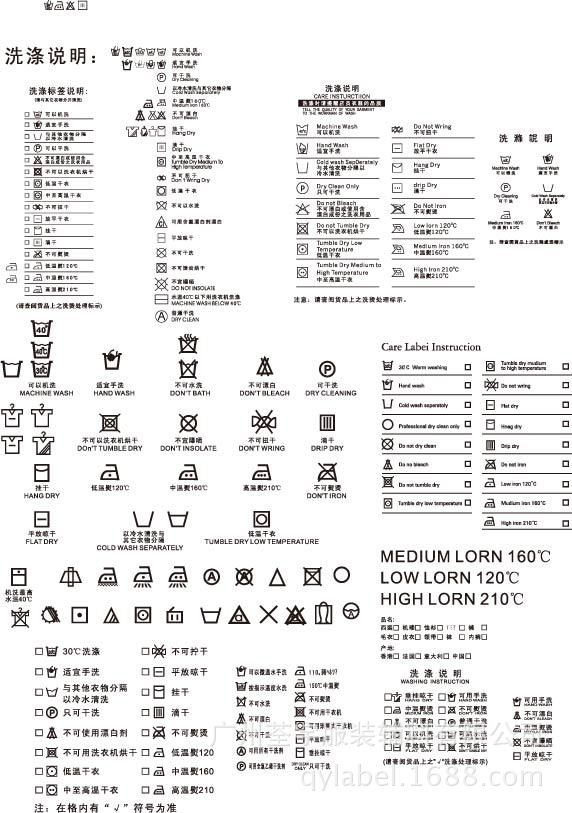 水洗唛标识大全图片