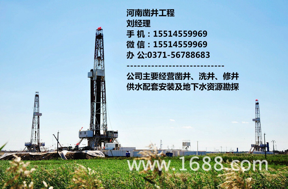 许昌凿井洗井修井打井供水配套安装地下水资源勘探公司
