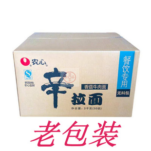 农心辛拉面 餐饮专用50包 无调料包 香菇牛肉味 方便面拉面