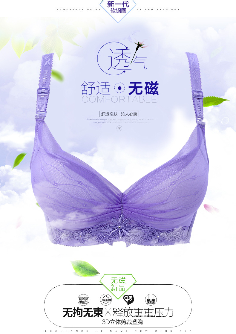 2015新款亚当之手调整型文胸小胸聚拢胸罩健康无磁内衣批发3796