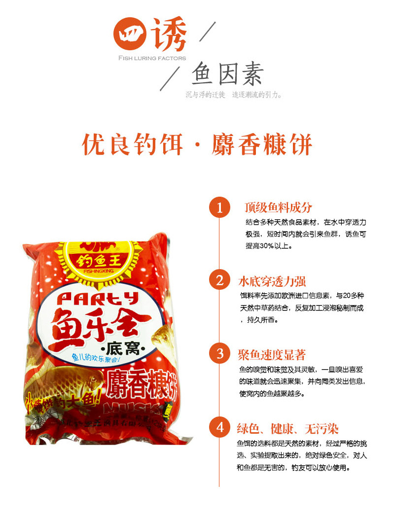 钓鱼王鱼乐会麝香糠饼窝底饵料海杆远投鱼竿基础饵料批发特价价格