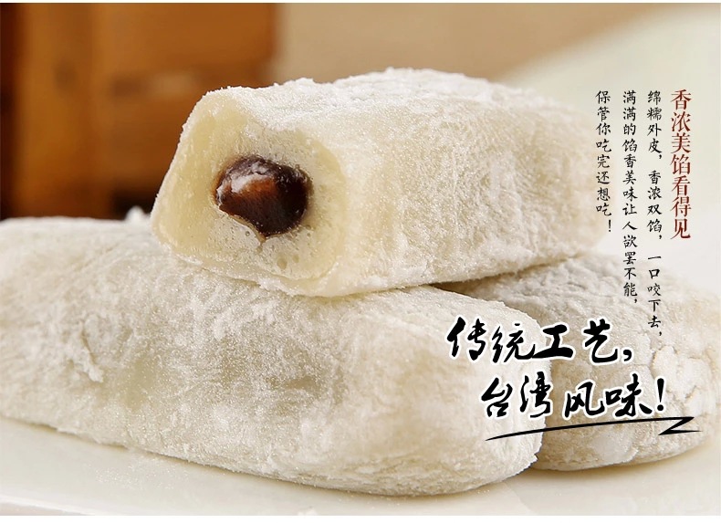 台湾原装进口 雪之恋双陷麻薯糕红豆奶油风味