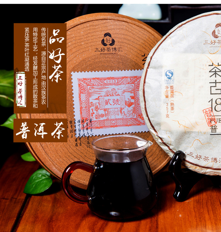 新款特级普洱茶茶饼 茶马古道1897普洱茶纪念装贰号 高档商务礼盒
