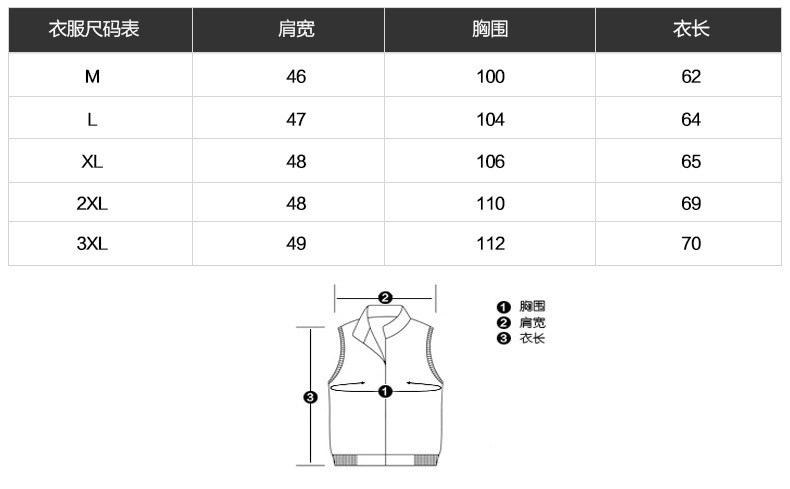 男装马甲尺寸对照表图片