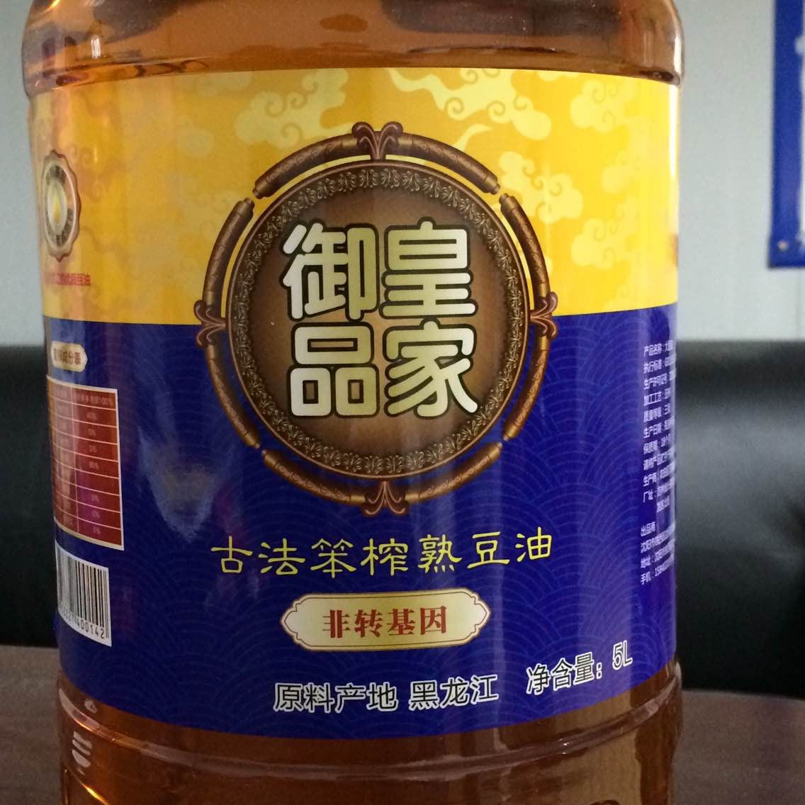 厂家批发皇家御品笨榨豆油5l豆油5升笨榨豆油厂家笨榨