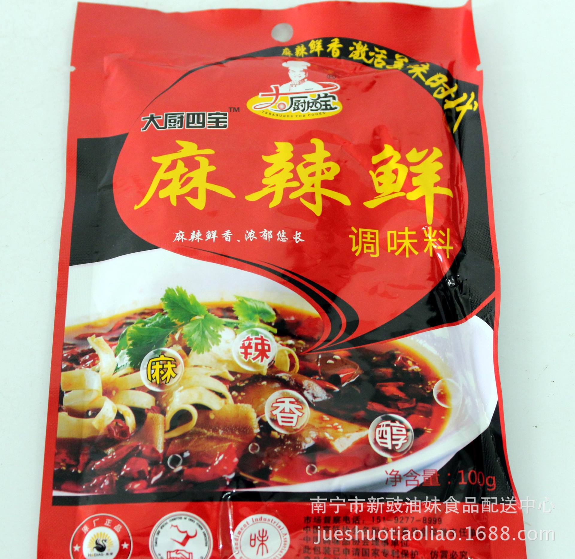 大厨四宝麻辣鲜调味料100克 烧烤 炒菜 米线 麻辣烫必备
