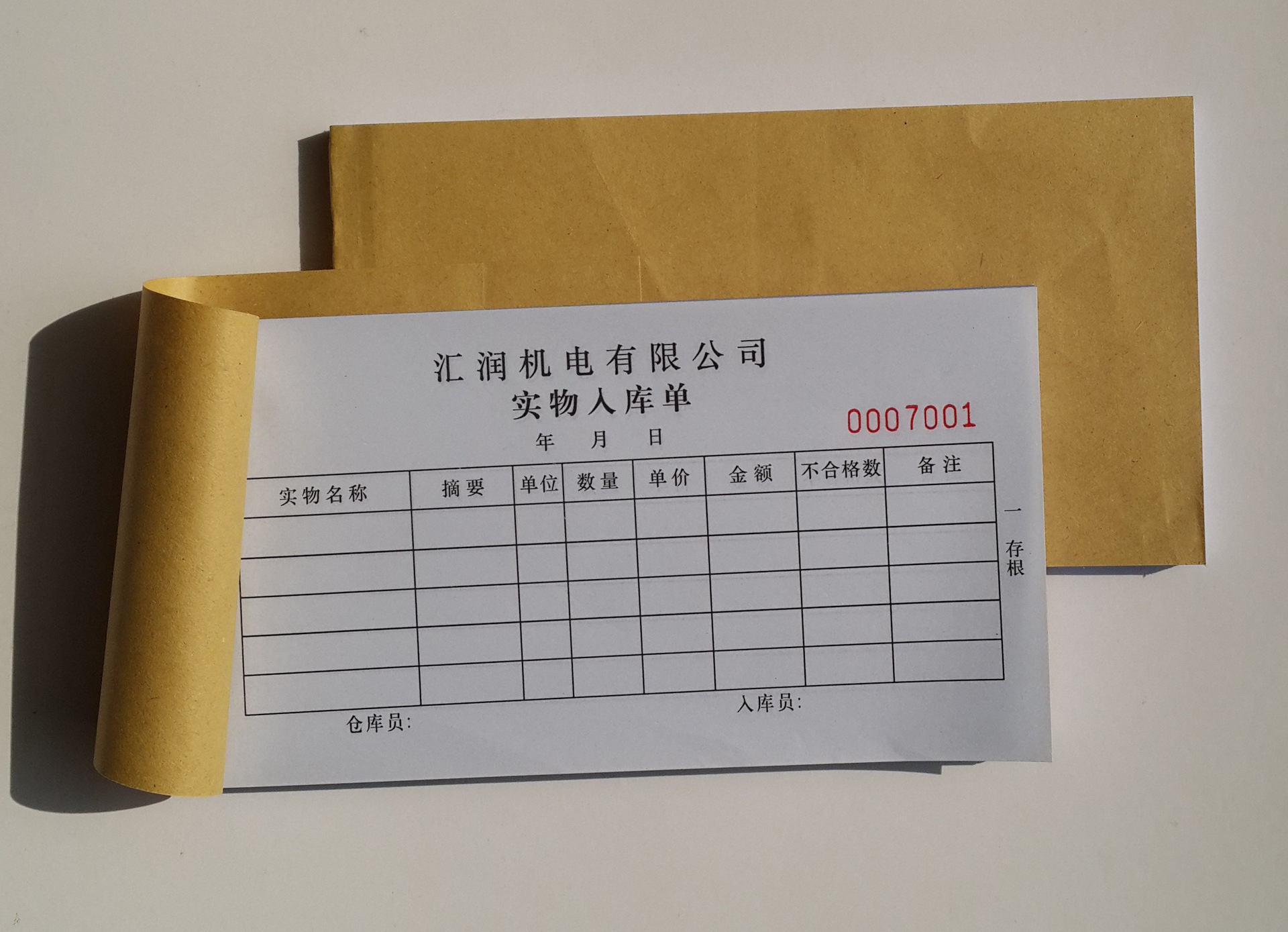 加工订做印刷定做企业日报表月报表单合同制作单据