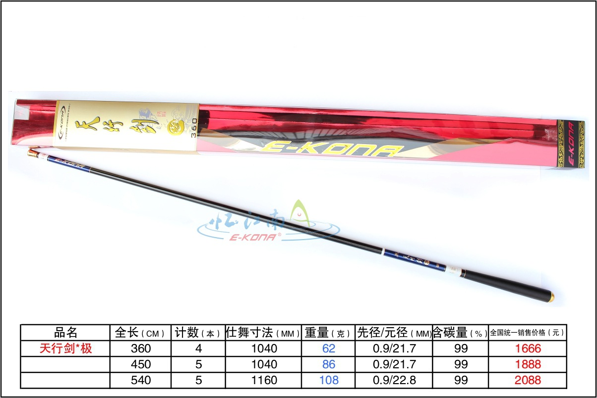 天行剑极 厂家直销渔具 鱼竿 高碳素鱼竿