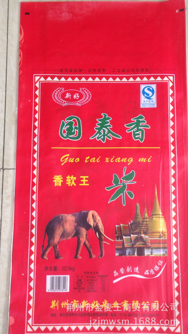国泰香米包装