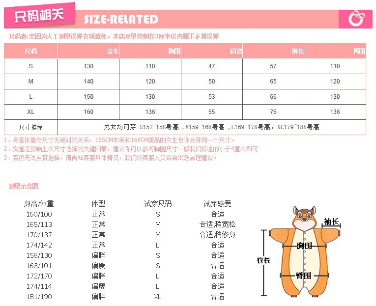 睡衣尺码体重表图片