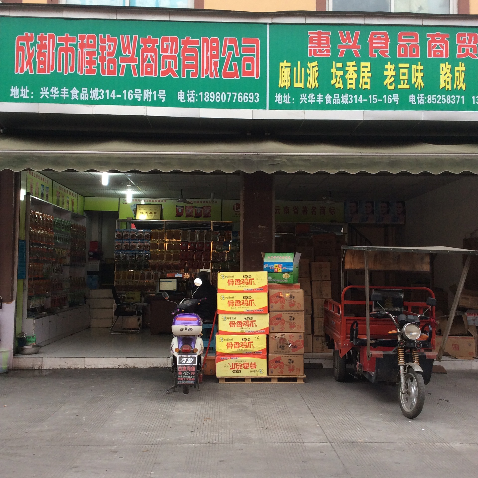 食品在哪里批发