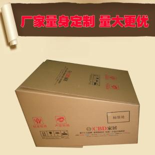 深圳厂家沙发包装梯形纸箱批发 大件产品外包装纸箱定做量大价优