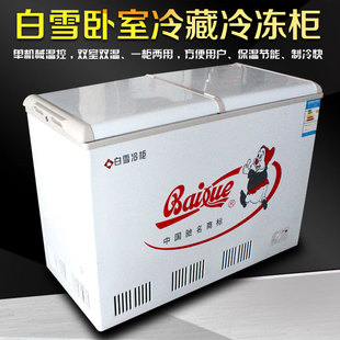 白雪卧室冷藏冷冻柜白雪双温冰箱冷冻冷藏箱商用冰柜冰箱216l冷柜