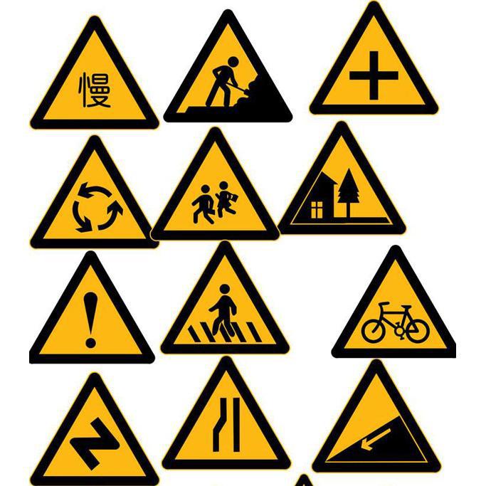 交通指示牌 交通牌图片,道路安全标志 交通指示牌 交通牌图片大全
