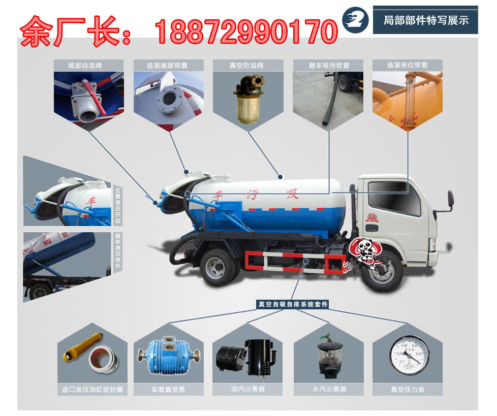 东风天锦吸污车厂家直销价格 吸污车吸粪车 多少钱 哪有卖