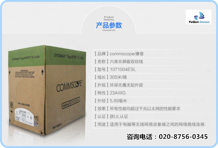 康普网线型号说明,康普六类网线型号说明,康普网线(第17页)_大山谷图库
