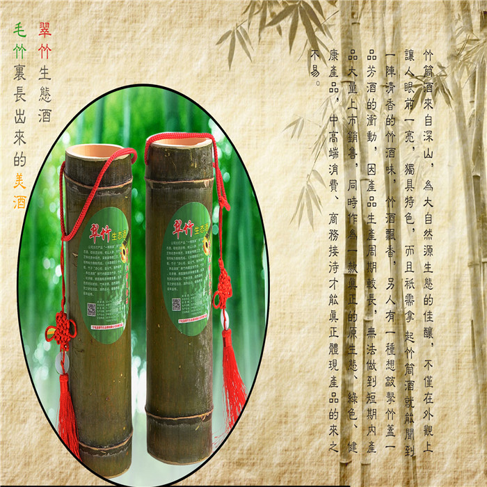 供应翠竹生态酒竹筒酒42度 原生态酒竹香鲜竹酒白酒低价 厂家批发