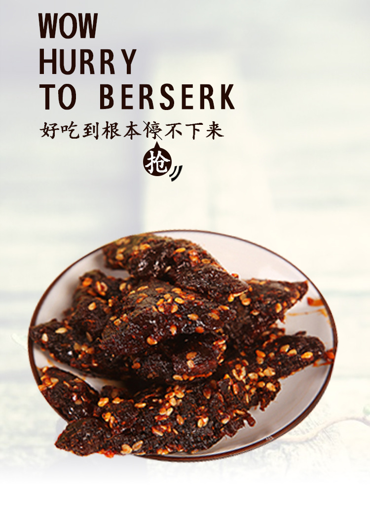 牧谣手撕牛排五香麻辣牛排2.5kg/包 独立包装长沙高桥麻辣食品