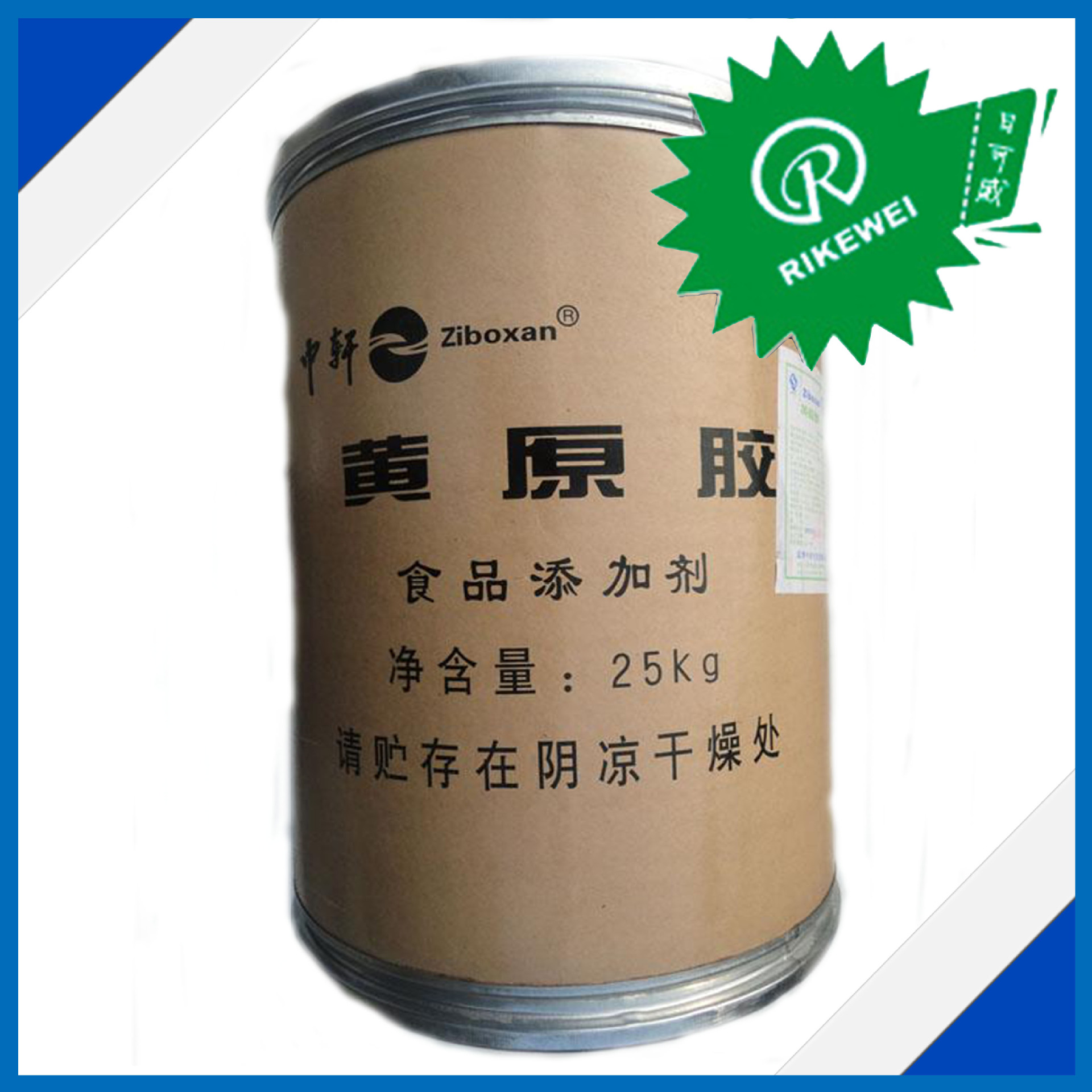 供应黄原胶 汉生胶99食品级 广州现货 量大从优 食用增稠剂黄原胶