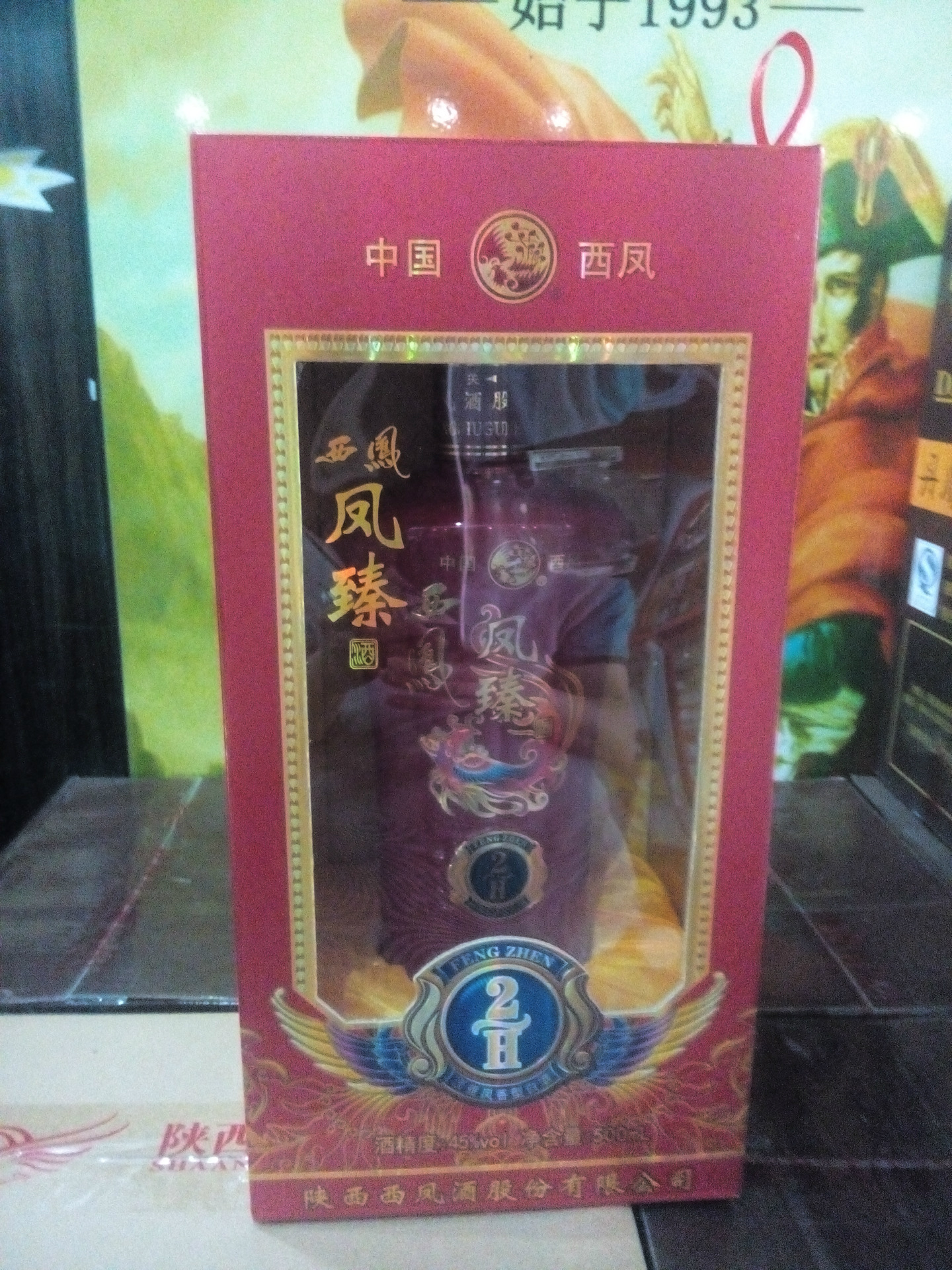 食品,饮料 酒 中国白酒 西风凤臻 图集