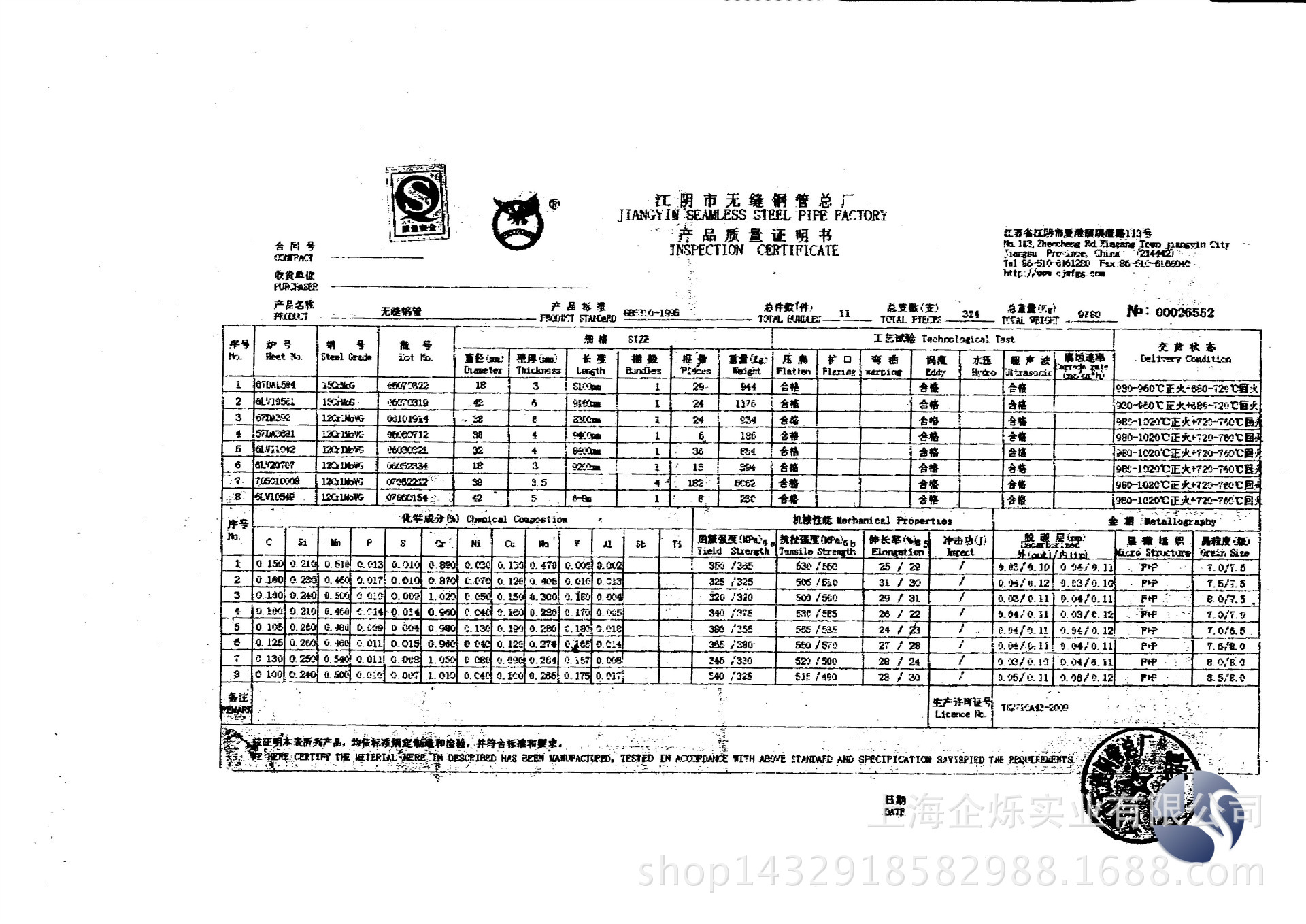 薄壁热扩管  生产标准: 我国现行热扩管生产标准: 热扩无缝钢管:gb