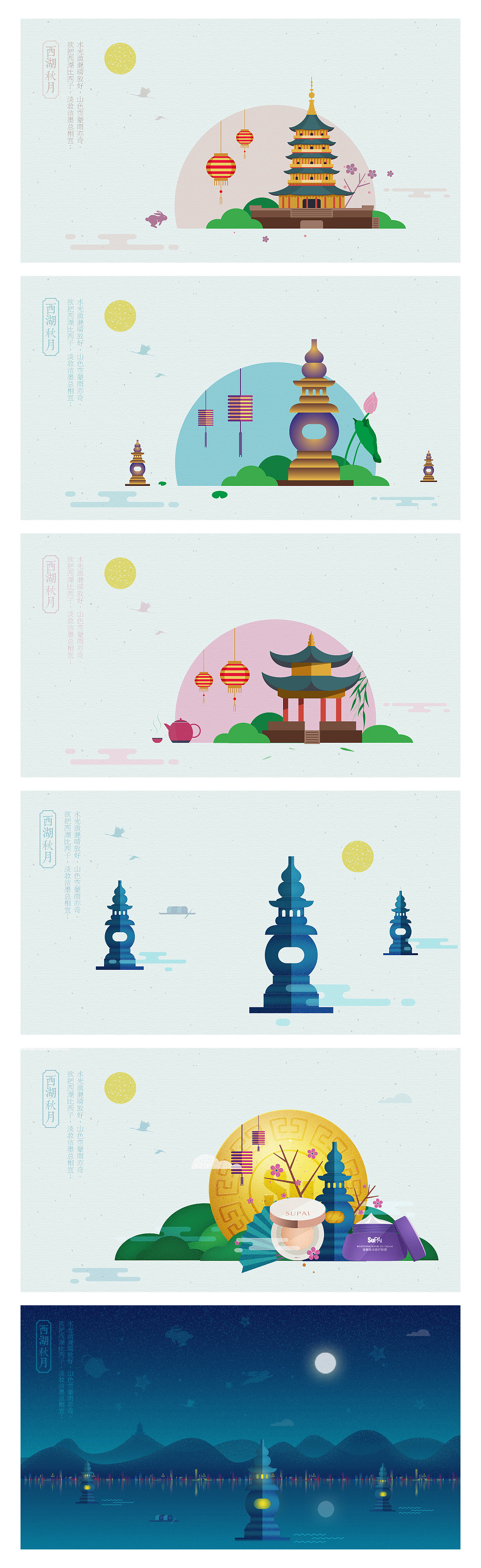 西湖十景,贺中秋!