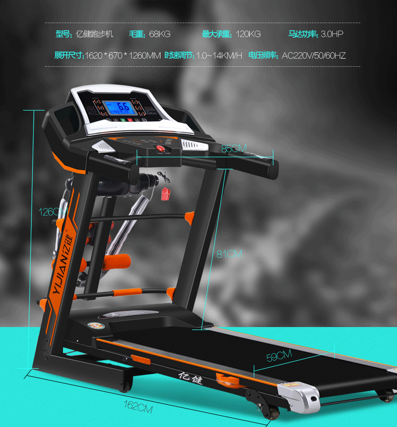 新款亿健8088d跑步机静音多功能健身器材