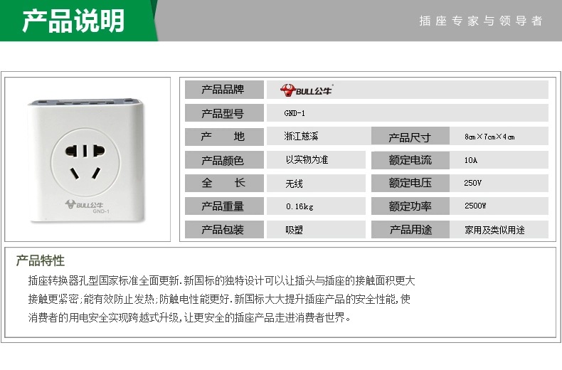 公牛gnd-1创意智能电子定时器 充电倒计时器 电源转换插座批发