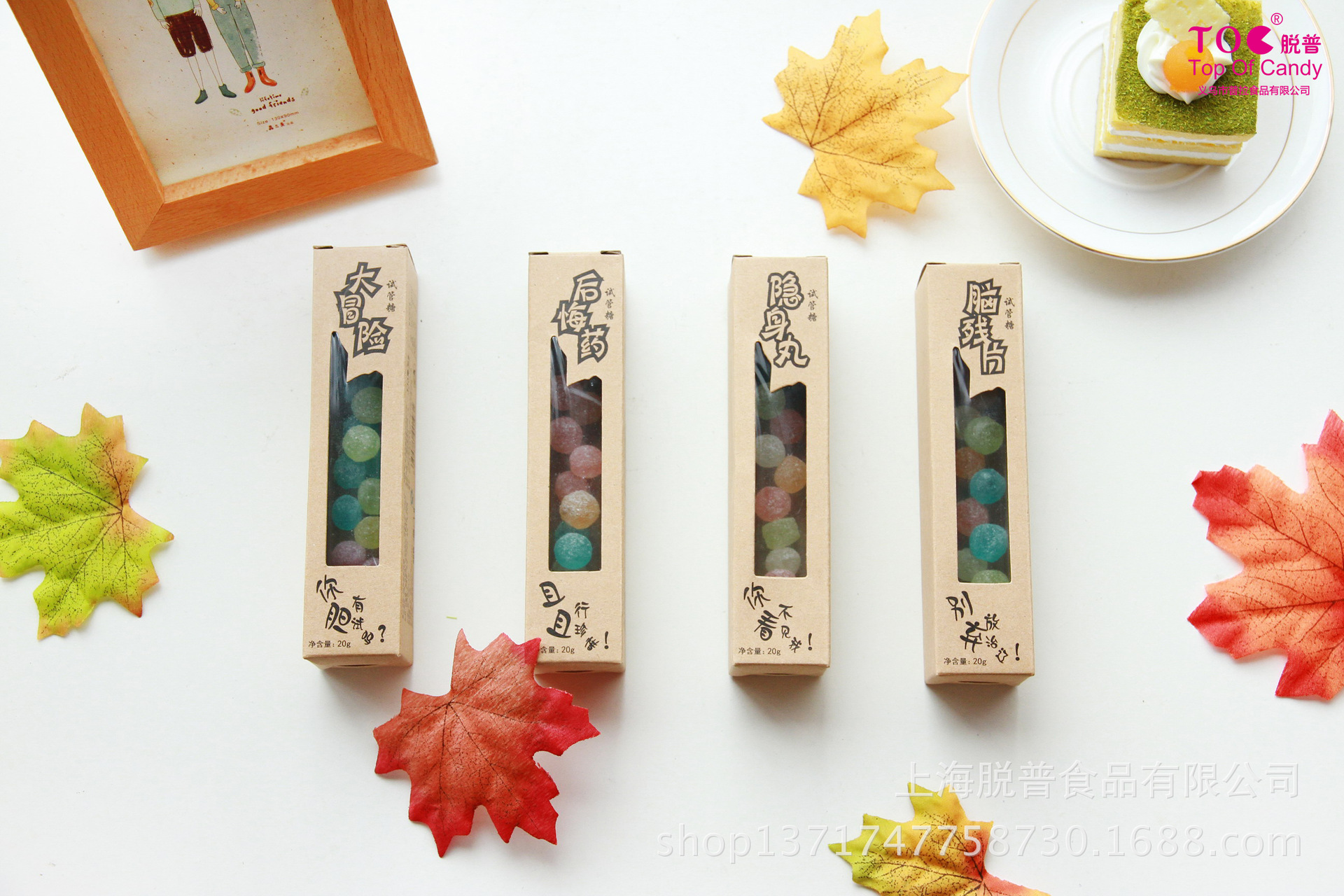 韩国糖果 逗你玩彩球糖 水果味糖果diy创意 婚庆喜糖 糖果批发