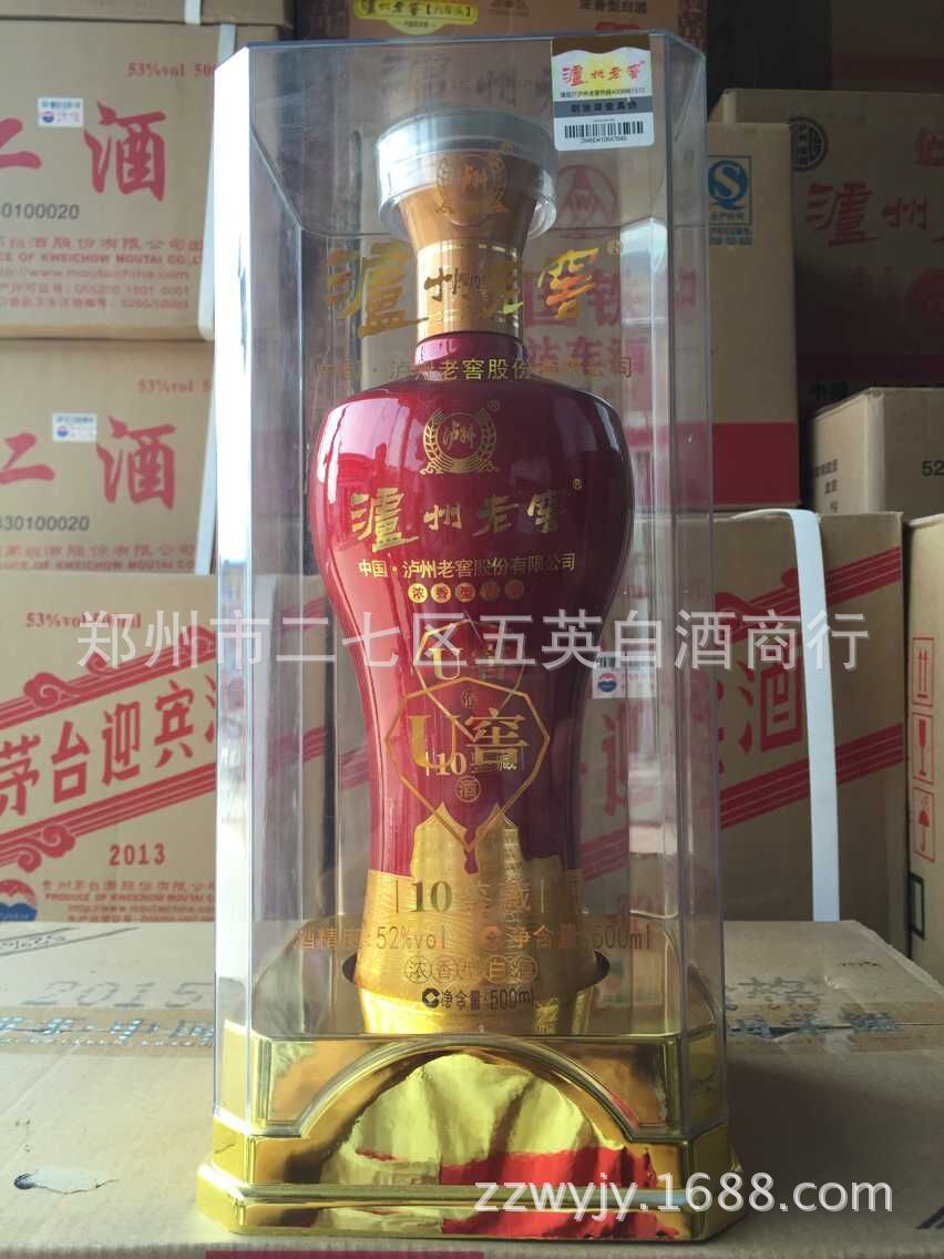 【正品】大量供应52度 泸州老窖u窖 10鉴藏 高档优质畅销白酒