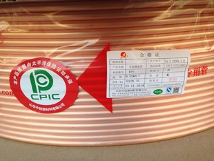 【中佳铜管厂家直销】飞轮r410a高品质空调铜管 紫铜管厂家