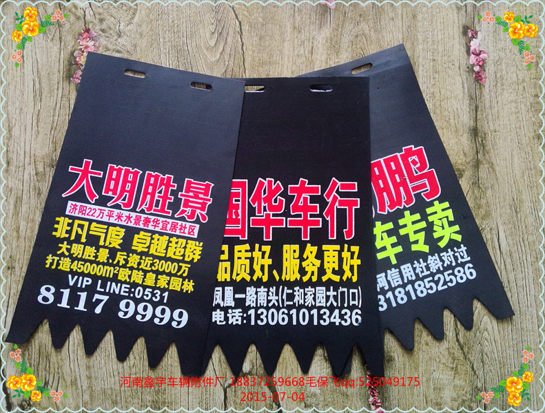 电动车彩印挡泥皮摩托车挡泥皮订做