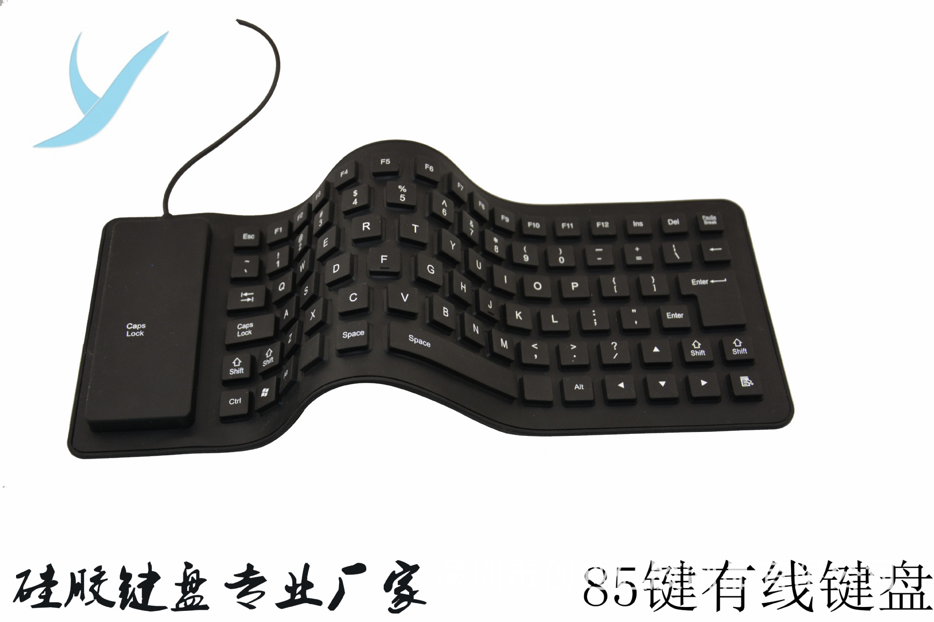 厂家直销硅胶有线键盘 85键软键盘 可按要求定制开发软键盘