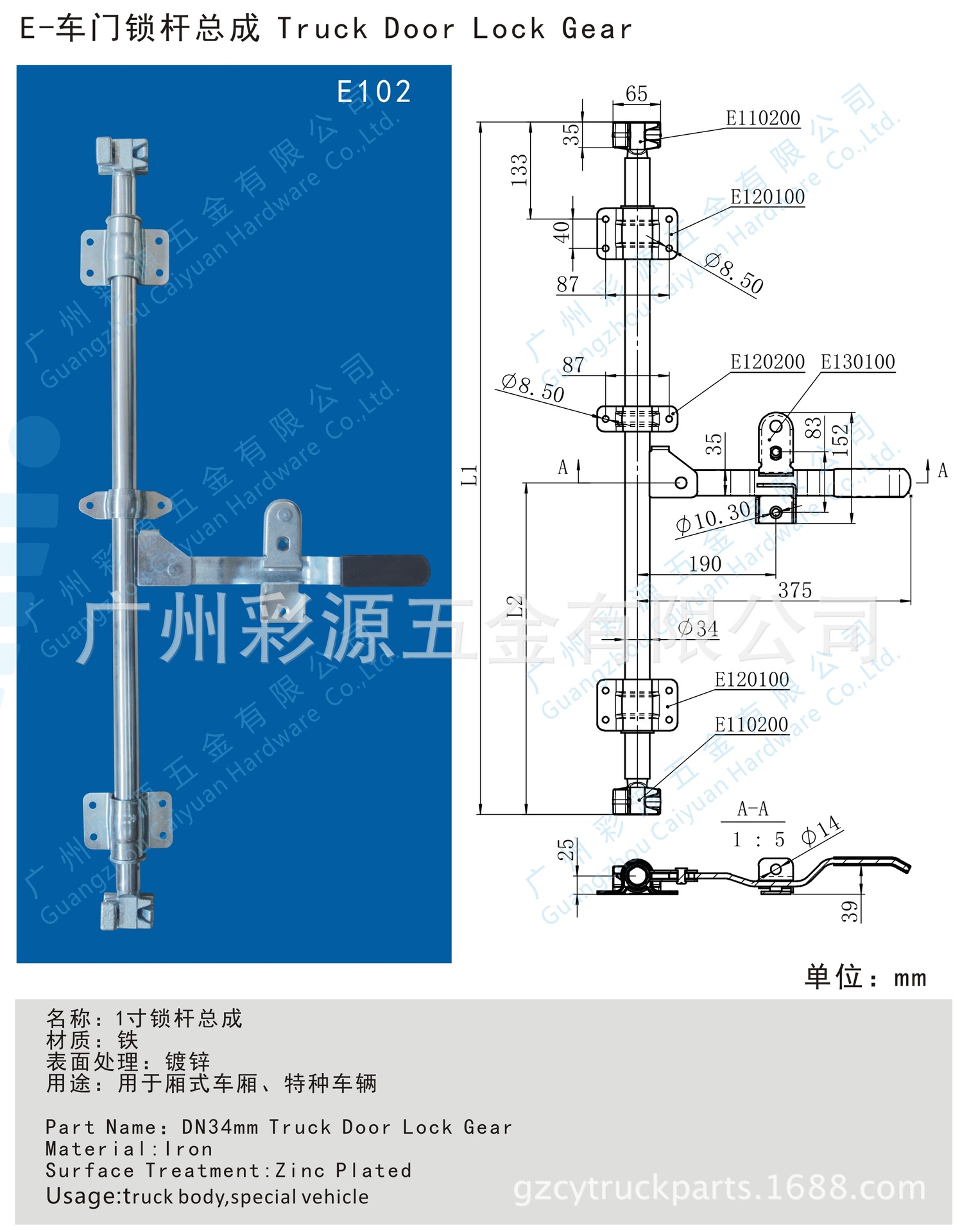 车厢门锁件的适用范围:厢式货车,集装箱,活动房门,特殊门锁,烤箱锁.
