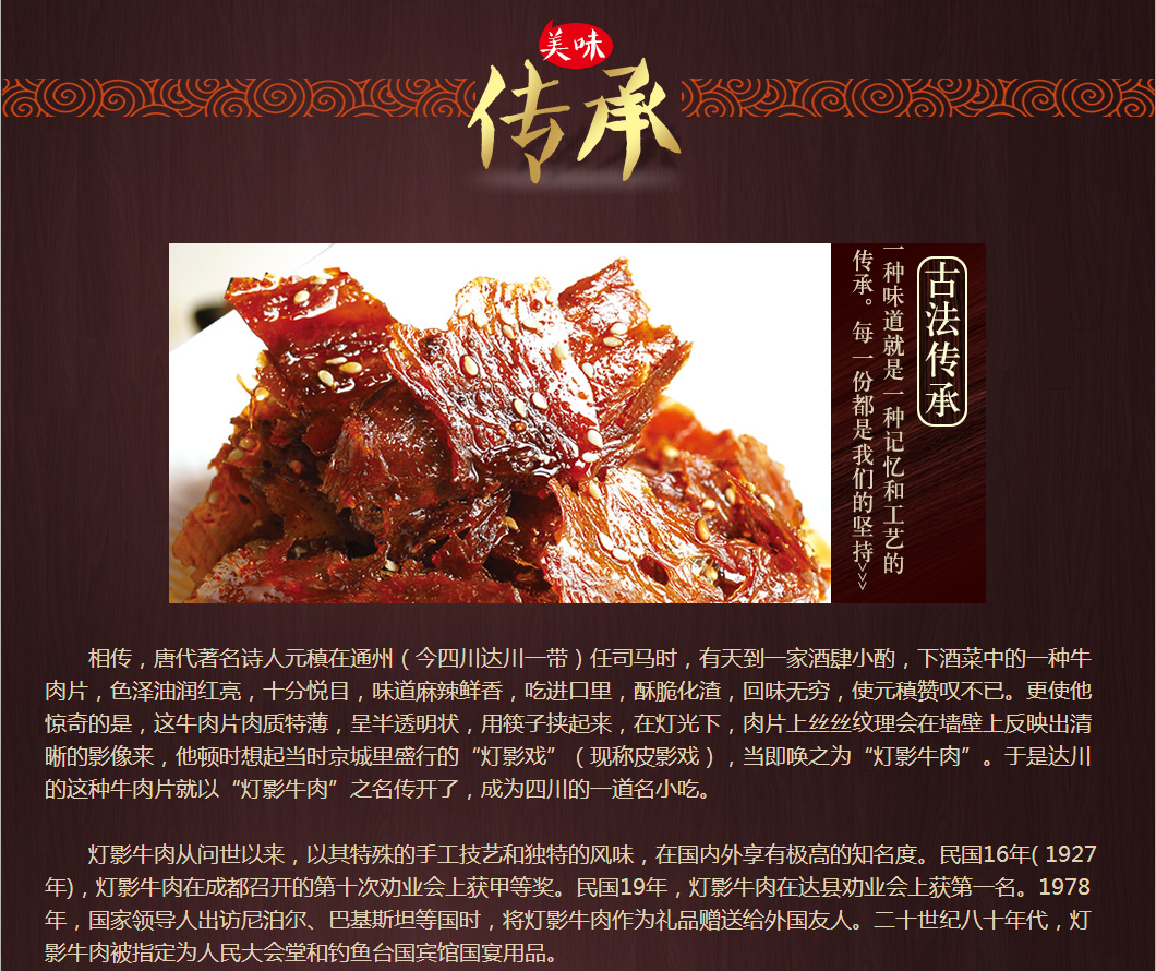 100g燈影牛肉 自貢燈影傳統名食達州牛肉 廠家直銷休閒零食 批發