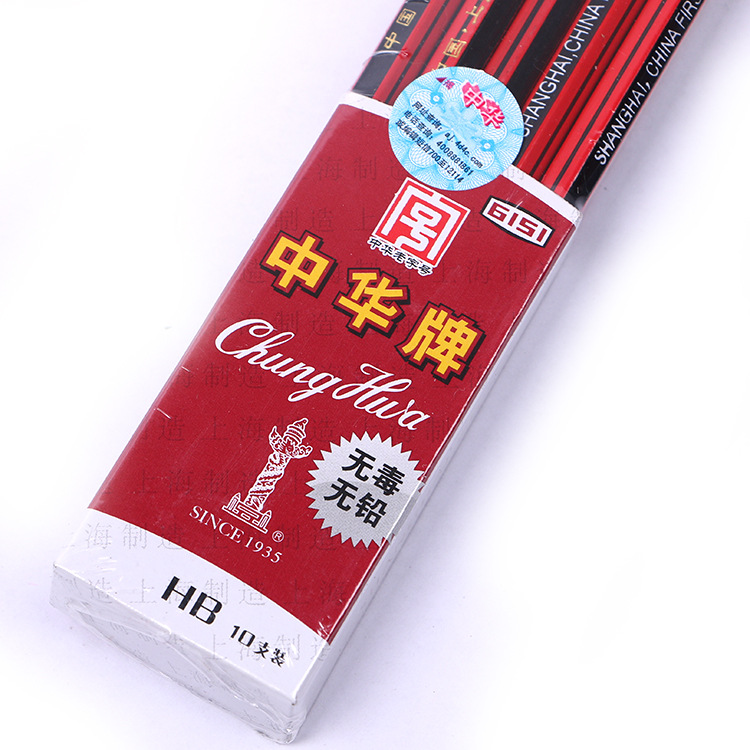 正品中华牌铅笔hb铅笔 6151铅笔 绘图笔 书写铅笔 10支装 批发