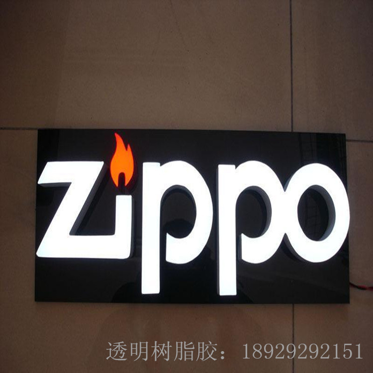 拒绝暴利 厂家直销树脂发光字专用环氧色浆